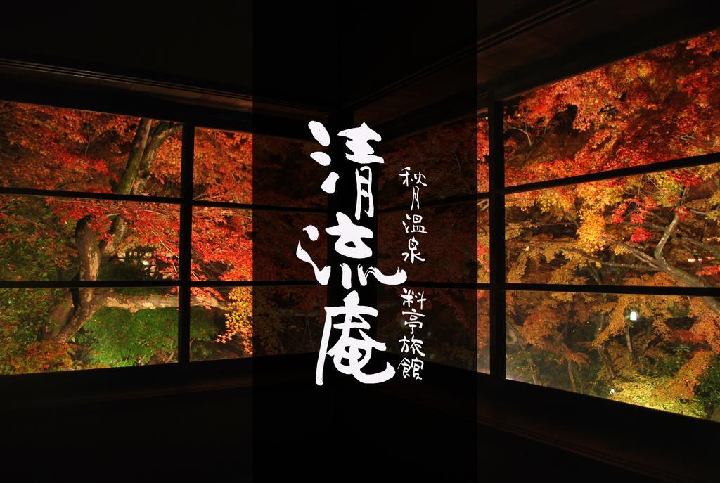 Akizuki Spa Ryokan Seiryuan Asakura  Exteriér fotografie